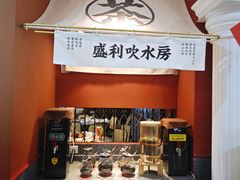 -永盛利茶餐厅(武进吾悦店)