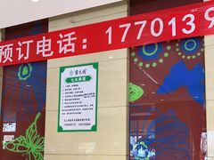 -紫光园(燕郊总店)