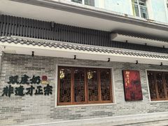 -民信老铺(双皮奶博物馆店)