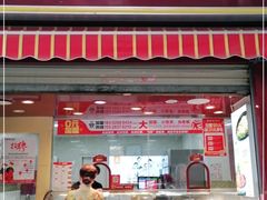 门面-紫燕百味鸡(枫林店)