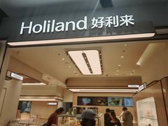 -好利来(西宸广场店)
