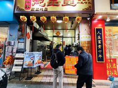 -信行丰炖品皇店(光孝路店)