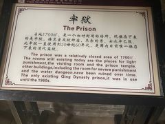 -平遥县衙