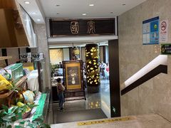 -潮府馆·非遗潮州菜·世纪公园(新国际博览中心店)