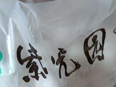 -紫光园清真北京小吃(广渠门内店)