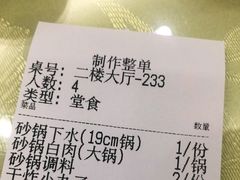 -砂锅居(西四店)