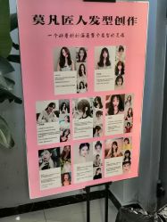 -MOVAN HAIR莫凡匠人发型屋