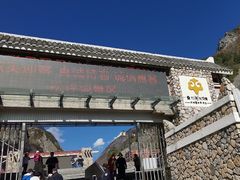 -叠溪松坪沟景区