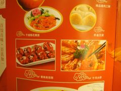 菜单-百饺园酒楼(平山道店)