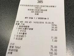 账单-麦当劳(禄口机场T2航站楼)