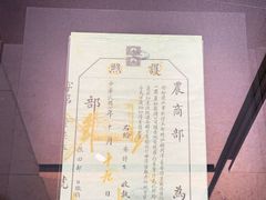 -北京周口店北京人遗址博物馆