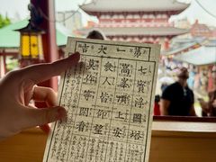 -浅草寺