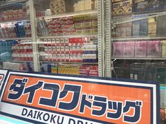 -大国药妆(NEW心斎橋店)