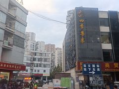 -印象江南·足道按摩养生Spa