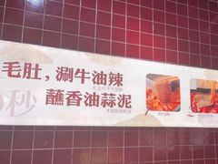 -巴奴毛肚火锅(六天地店)