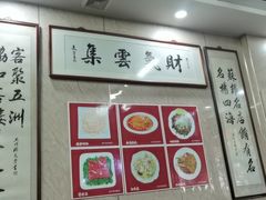 -协和菜馆(凤凰街店)