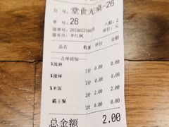 账单-川锅哎哟·麻辣香锅(国大城市广场店)