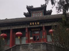 -听鹂馆饭庄(颐和园店)