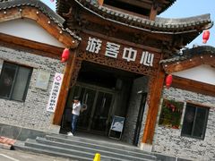 -渭南桃花源民俗文化园