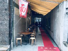 露天位-沪西老弄堂面馆(定西路店)