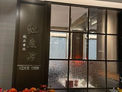 -红鱼湾餐厅(国际大厦店)