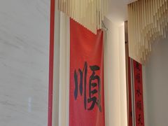 -顺味凤城·顺德菜专门店(九六广场店)