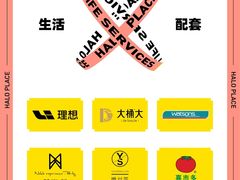 -HALO广场(梨园路店)