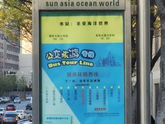-大连圣亚海洋世界