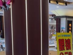 -现代眼镜批发城(台东三路店)