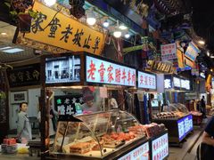 -辇止坡老童家(北广济街店)