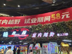 -核客电玩城(东门店)