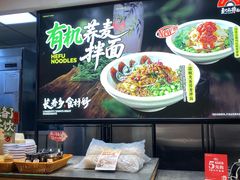 -和府捞面(天河领展广场店)