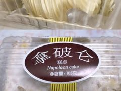 -凯司令西饼店(东建路店)