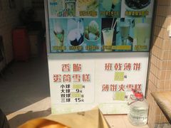 -成裕雪糕店(士多店)