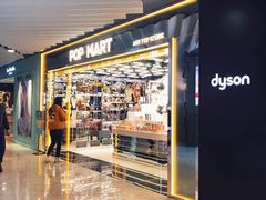 -泡泡玛特POPMART(侨福芳草地店)