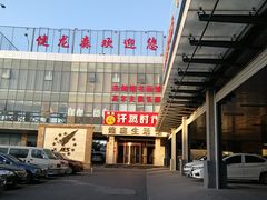 -健龙森俱乐部·游泳·健身·羽毛球综合体育馆