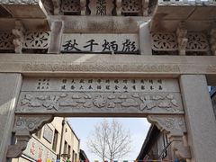 -川沙古镇-停车场