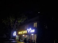 -陈有良尖椒鸡(江津总店)