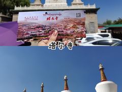 -塔尔寺