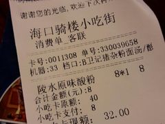 -海口骑楼小吃街