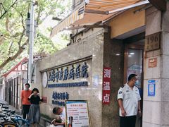 -上海市皮肤病医院(武夷路院区)