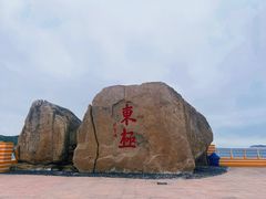-东极岛景区