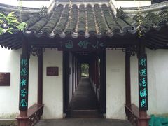 -水绘园