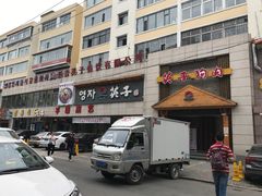 -英子补身汤(海兰路店)