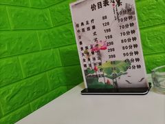 -足来足往养生会所