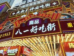 -茶颜悦色(重庆英利大融城LG层店)