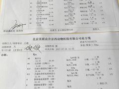 -美联众合动物医院·24h京西诊疗中心