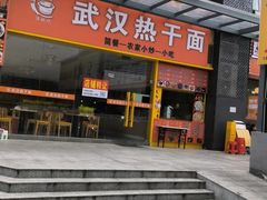 -恰饭·老长沙市井菜 (天河客运站店)