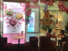 -哈根达斯(虹口店)