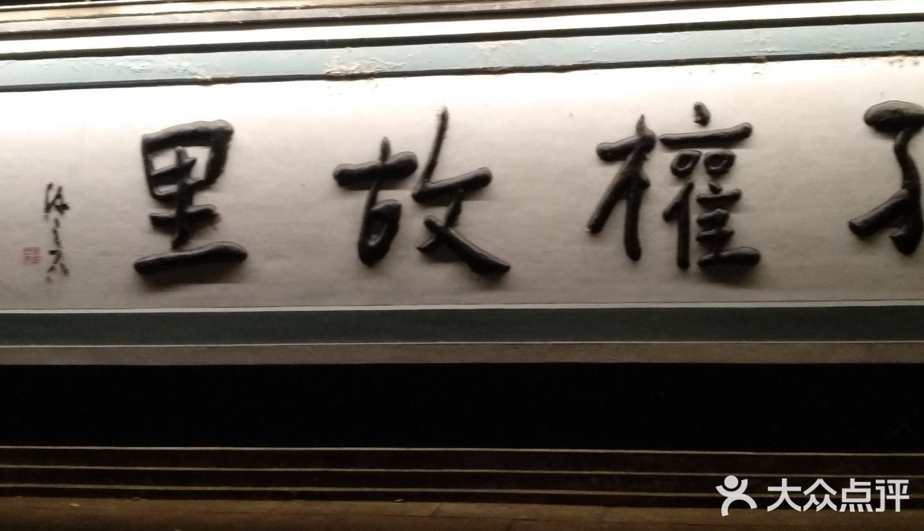 龙门古镇